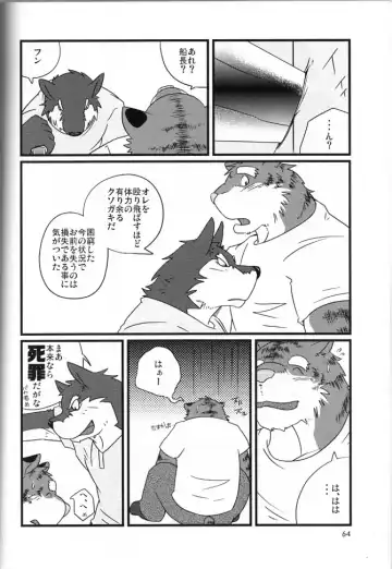 [Gamma - Gamma Chaos - Wantaro] Butter Toast Fhentai - Page 63