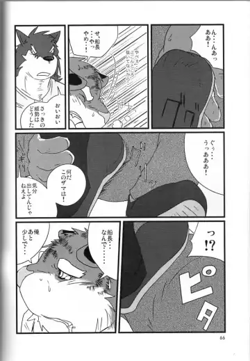 [Gamma - Gamma Chaos - Wantaro] Butter Toast Fhentai - Page 65