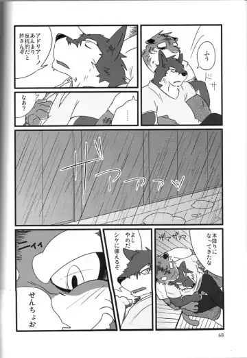 [Gamma - Gamma Chaos - Wantaro] Butter Toast Fhentai - Page 67