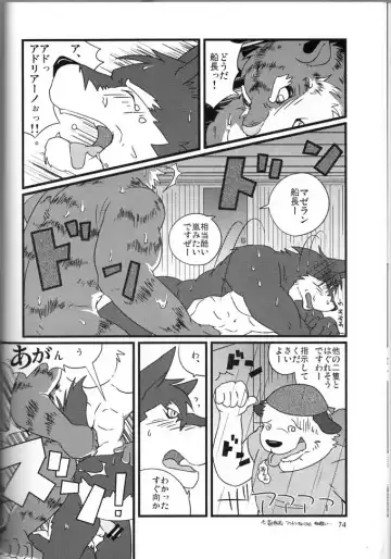 [Gamma - Gamma Chaos - Wantaro] Butter Toast Fhentai - Page 73