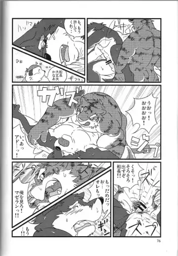 [Gamma - Gamma Chaos - Wantaro] Butter Toast Fhentai - Page 75