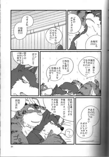 [Gamma - Gamma Chaos - Wantaro] Butter Toast Fhentai - Page 80