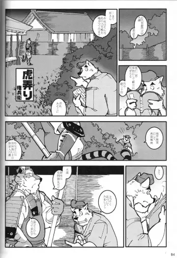 [Gamma - Gamma Chaos - Wantaro] Butter Toast Fhentai - Page 83