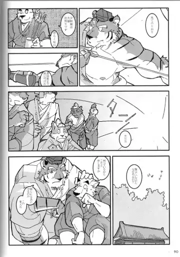 [Gamma - Gamma Chaos - Wantaro] Butter Toast Fhentai - Page 89