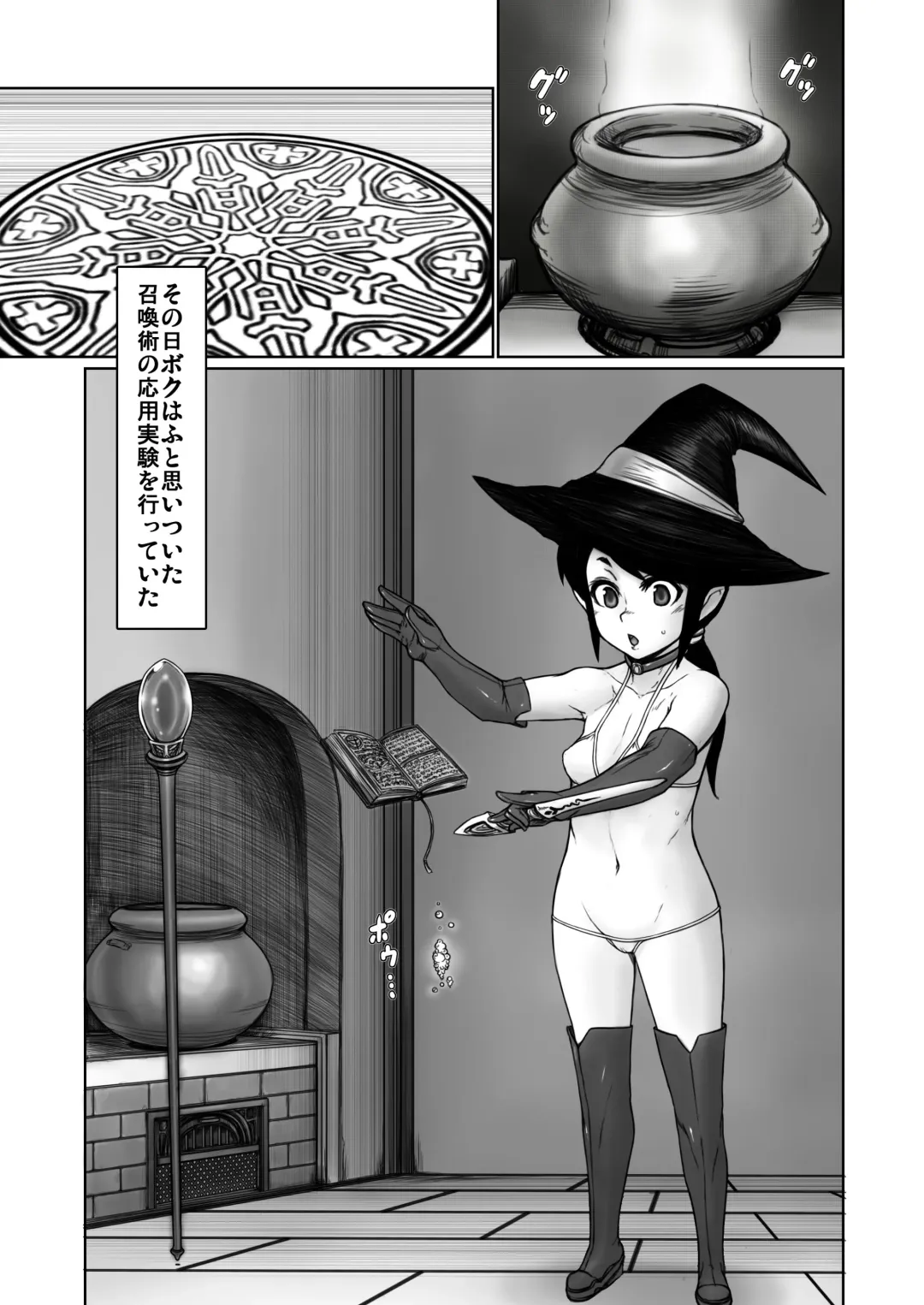 [Tendou Kuon] bind Fhentai - Page 4