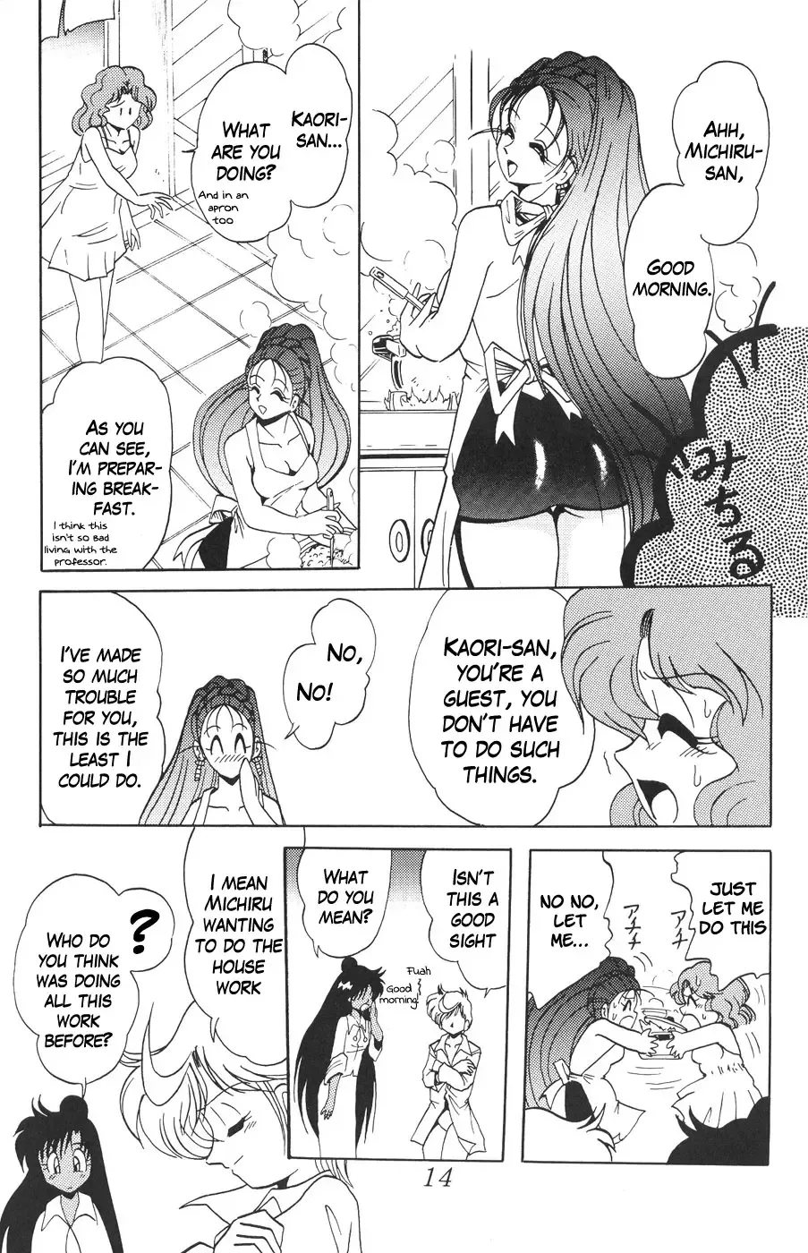 Silent Saturn SS Vol. 1 Fhentai - Page 15