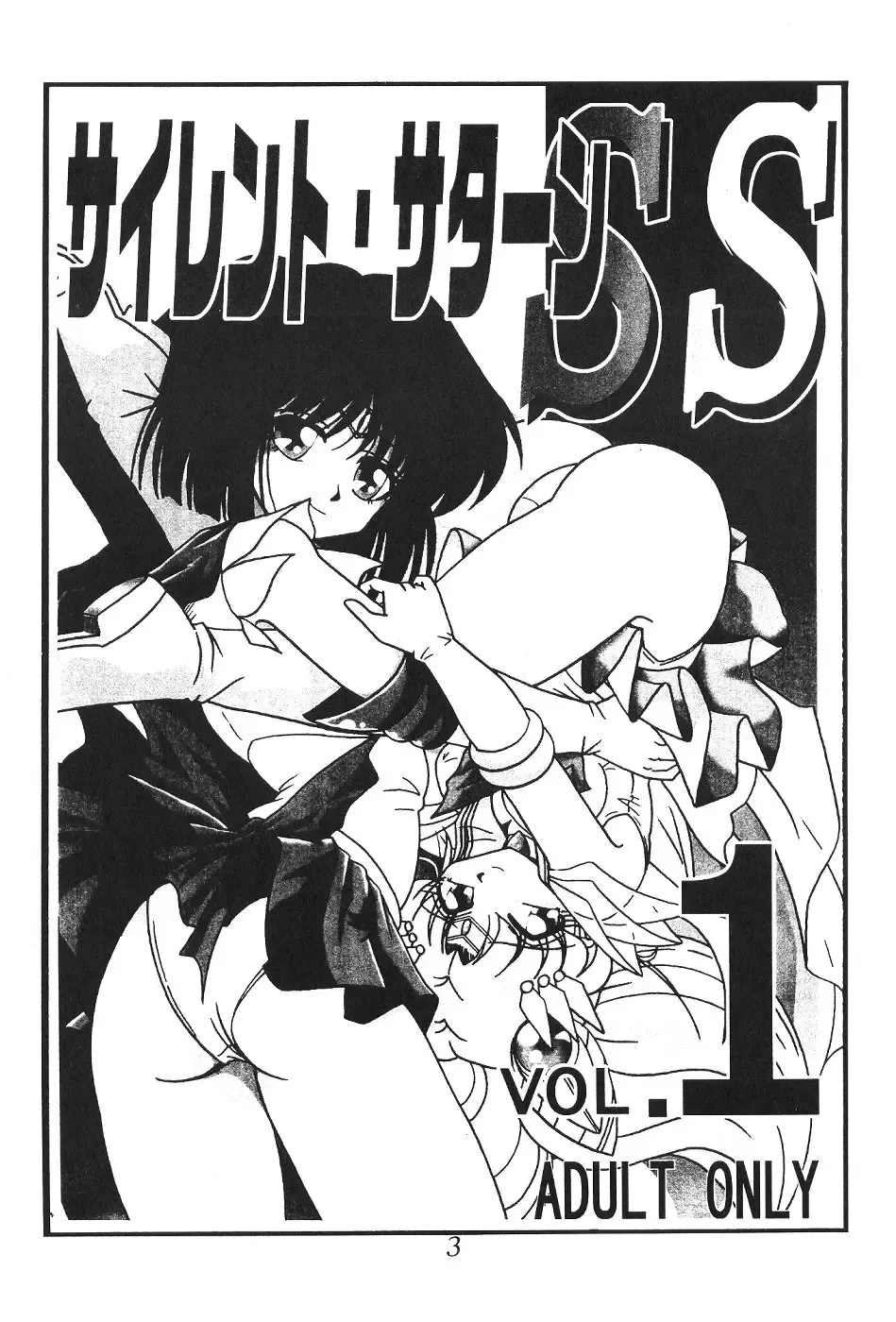 Silent Saturn SS Vol. 1 Fhentai - Page 2