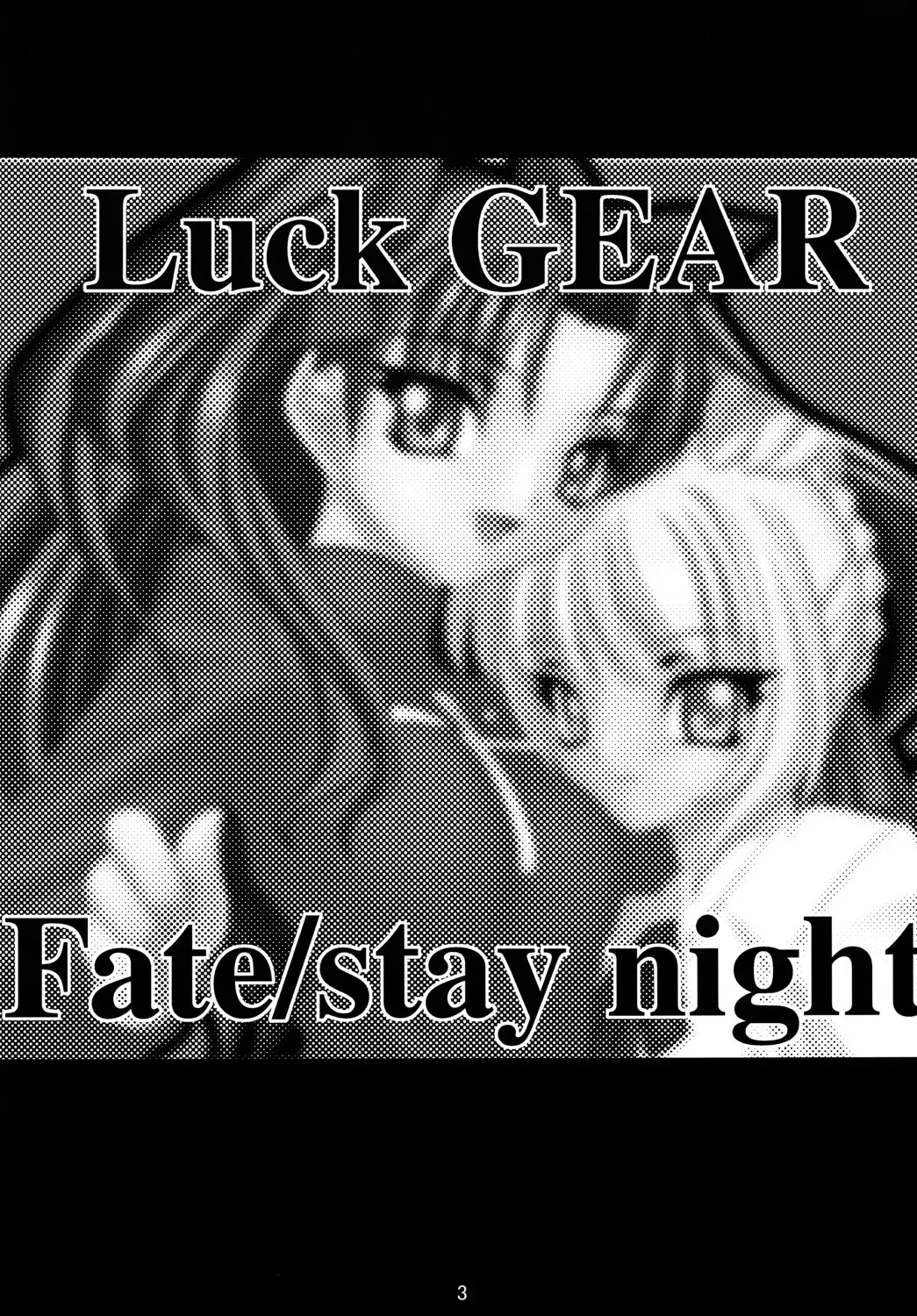 [Sakura Ryuuken] Luck GEAR Collection 1999-2005 Fhentai.net - Page 127