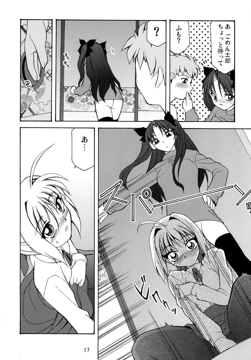 [Sakura Ryuuken] Luck GEAR Collection 1999-2005 Fhentai.net - Page 141