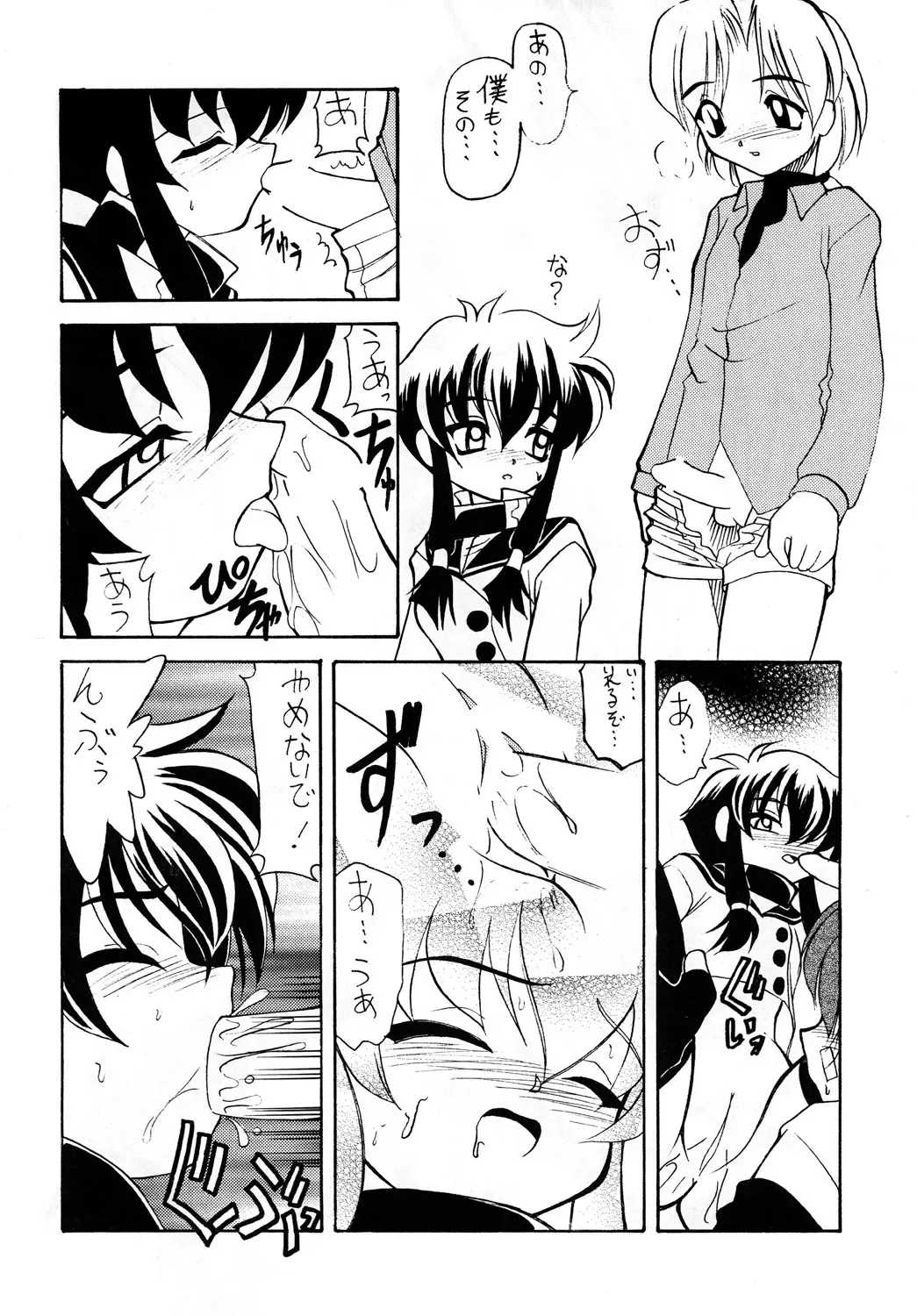 [Sakura Ryuuken] Luck GEAR Collection 1999-2005 Fhentai.net - Page 18