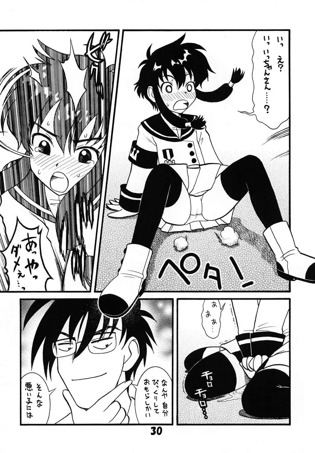 [Sakura Ryuuken] Luck GEAR Collection 1999-2005 Fhentai.net - Page 90