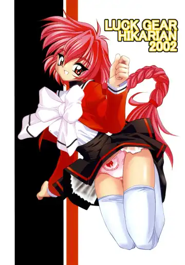 [Sakura Ryuuken] Luck GEAR Collection 1999-2005 Fhentai.net - Page 100