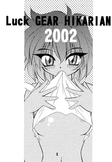 [Sakura Ryuuken] Luck GEAR Collection 1999-2005 Fhentai.net - Page 101