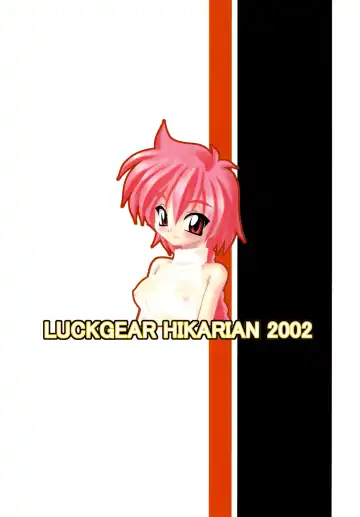 [Sakura Ryuuken] Luck GEAR Collection 1999-2005 Fhentai.net - Page 125