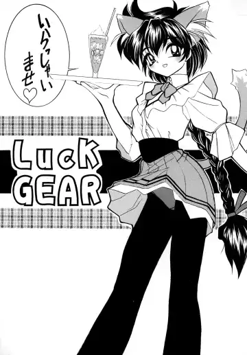 [Sakura Ryuuken] Luck GEAR Collection 1999-2005 Fhentai.net - Page 25