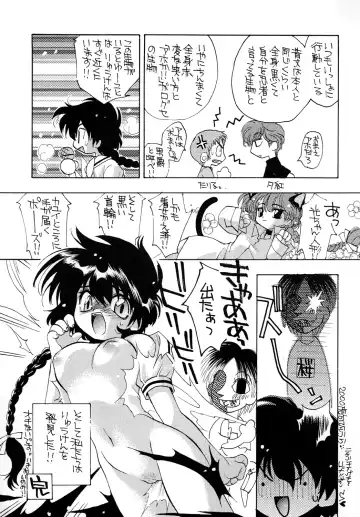 [Sakura Ryuuken] Luck GEAR Collection 1999-2005 Fhentai.net - Page 55