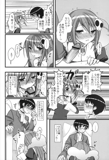 [Yamako] EXP.04 Fhentai - Page 7
