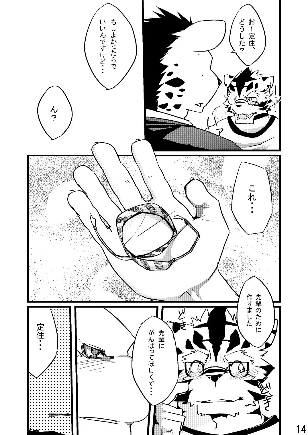 [Kenn] Neko no Kimochi Joukan Fhentai - Page 13