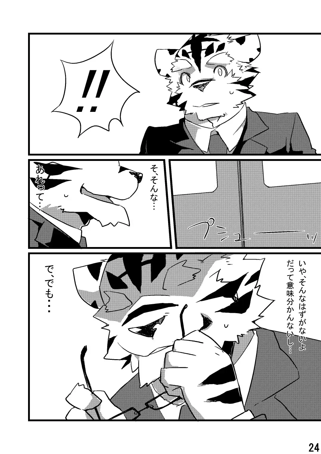 [Kenn] Neko no Kimochi Joukan Fhentai - Page 23