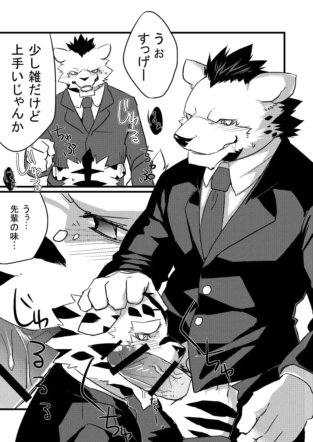 [Kenn] Neko no Kimochi Joukan Fhentai - Page 30