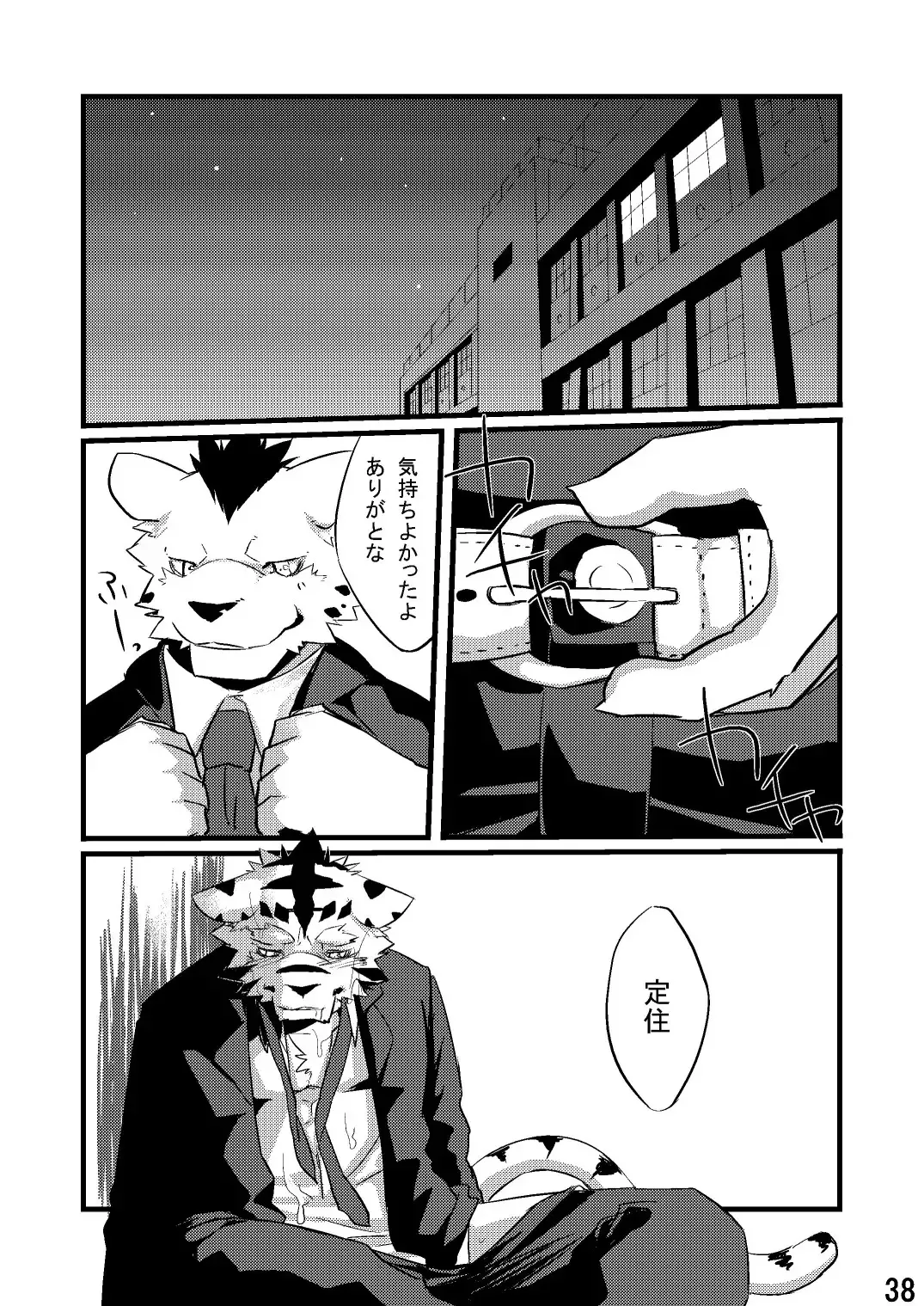 [Kenn] Neko no Kimochi Joukan Fhentai - Page 37