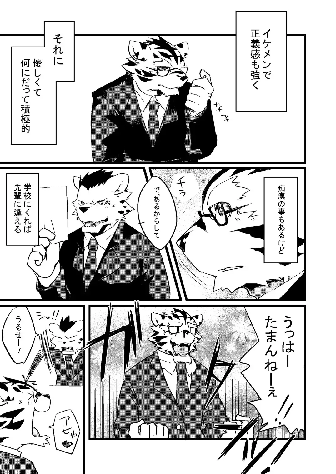 [Kenn] Neko no Kimochi Joukan Fhentai - Page 8