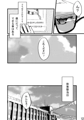 [Kenn] Neko no Kimochi Joukan Fhentai - Page 11