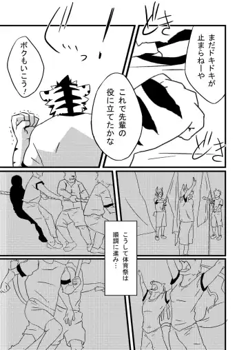 [Kenn] Neko no Kimochi Joukan Fhentai - Page 16