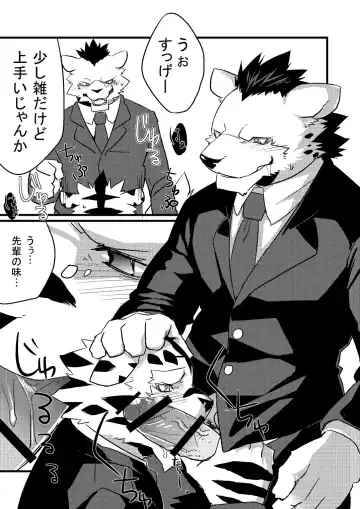 [Kenn] Neko no Kimochi Joukan Fhentai - Page 30