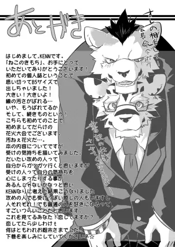 [Kenn] Neko no Kimochi Joukan Fhentai - Page 40