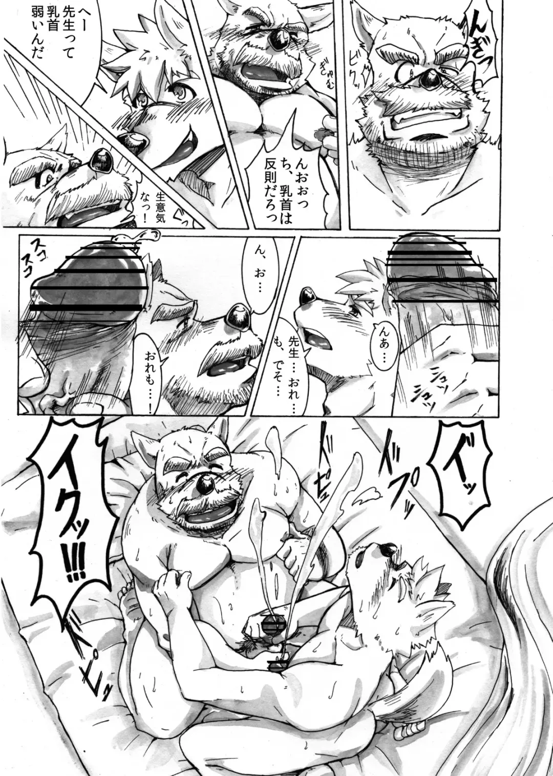 Watashi No Higenaga Ojisan + Fhentai - Page 25