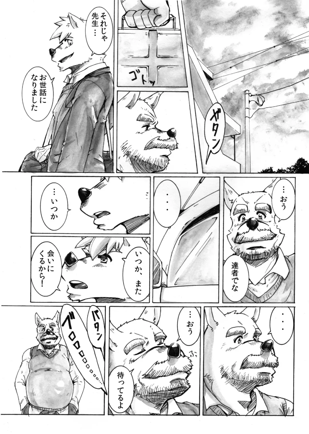 Watashi No Higenaga Ojisan + Fhentai - Page 26