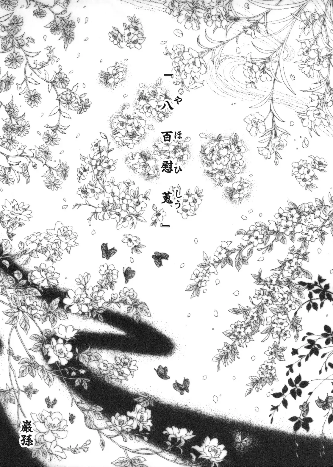 Watashi No Higenaga Ojisan + Fhentai - Page 3