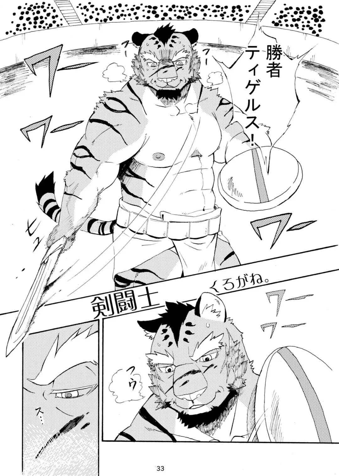 Watashi No Higenaga Ojisan + Fhentai - Page 33