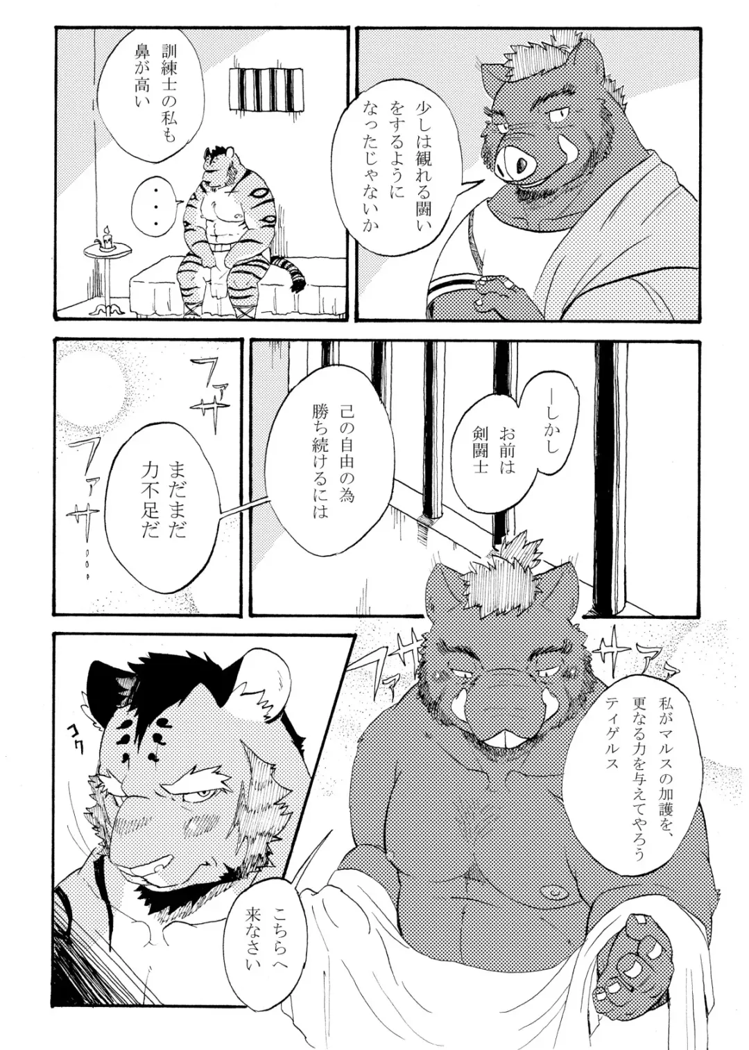 Watashi No Higenaga Ojisan + Fhentai - Page 34