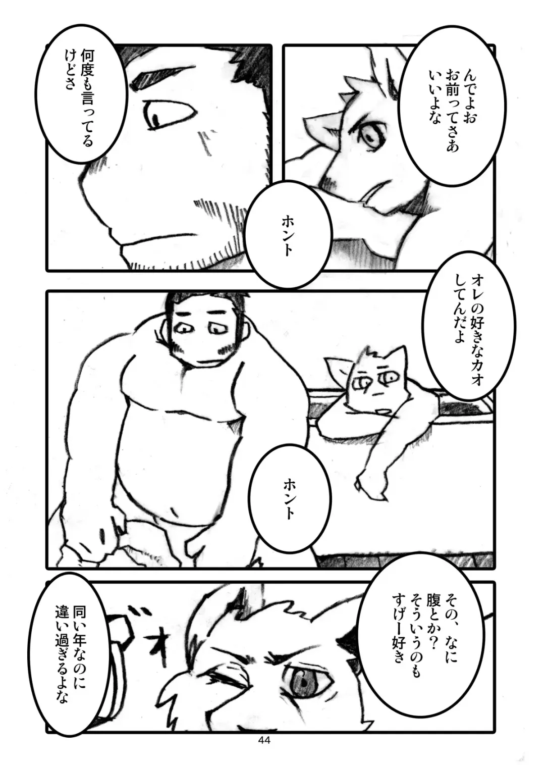 Watashi No Higenaga Ojisan + Fhentai - Page 44