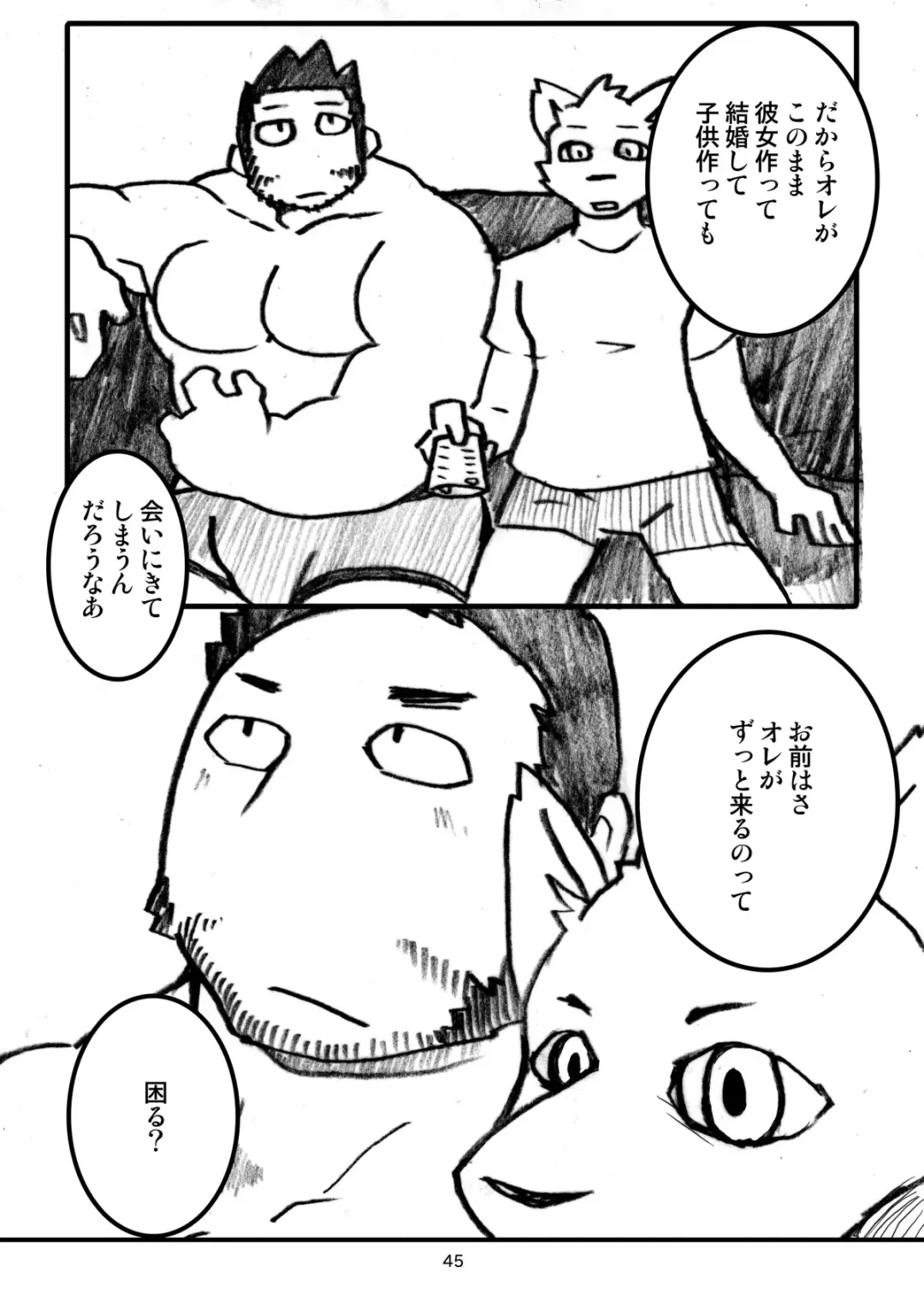 Watashi No Higenaga Ojisan + Fhentai - Page 45