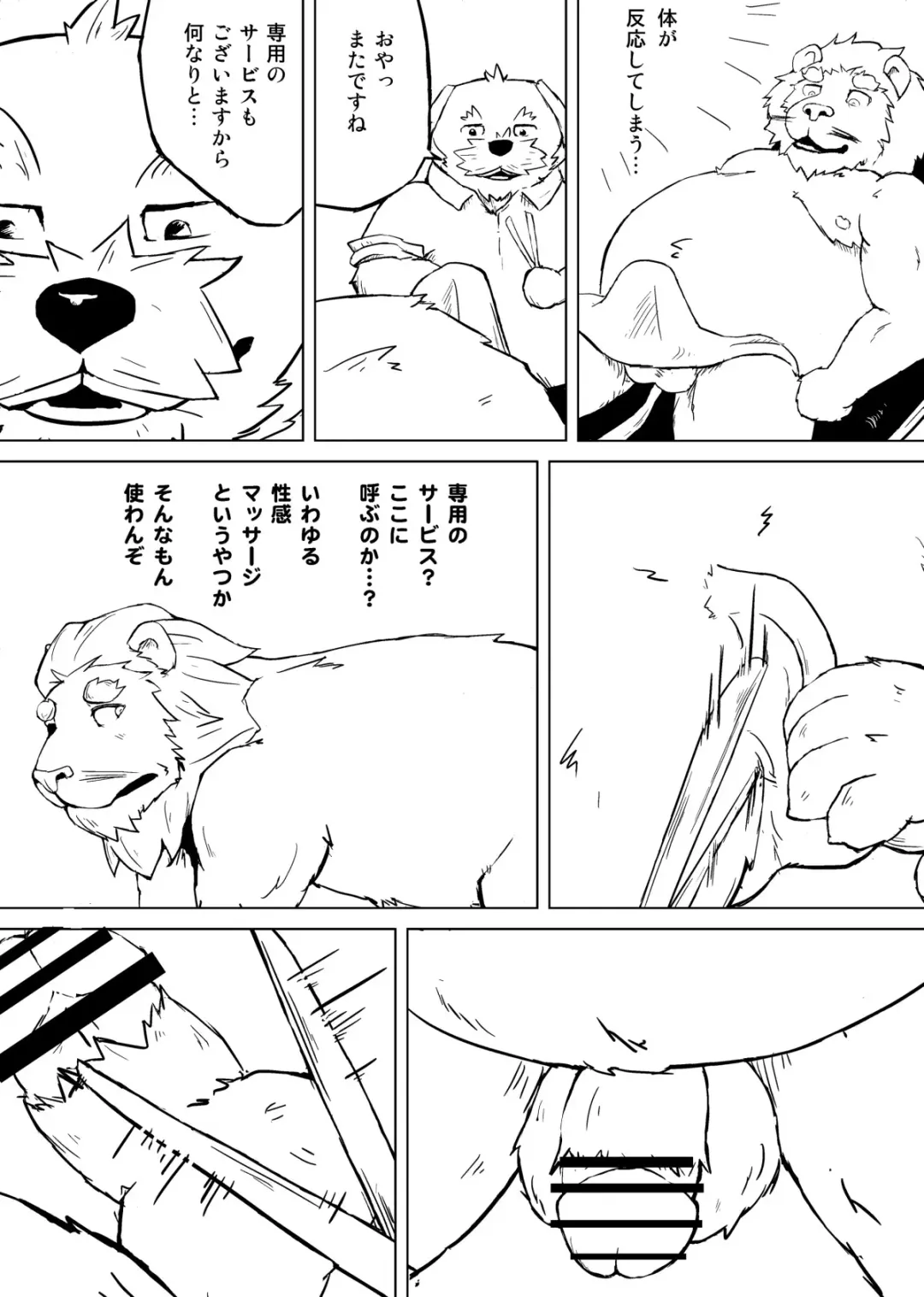 Watashi No Higenaga Ojisan + Fhentai - Page 57