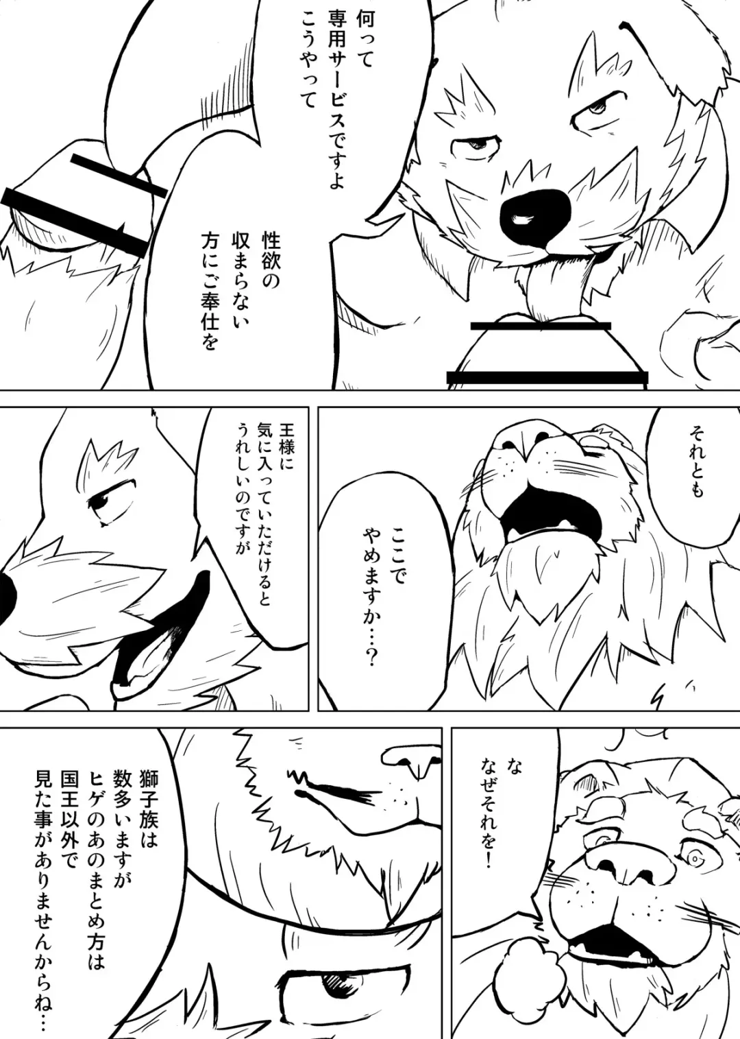 Watashi No Higenaga Ojisan + Fhentai - Page 59