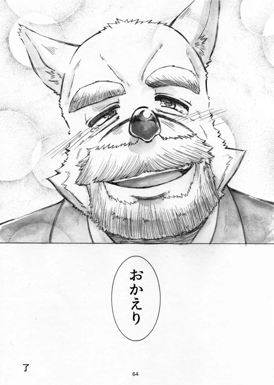 Watashi No Higenaga Ojisan + Fhentai - Page 64