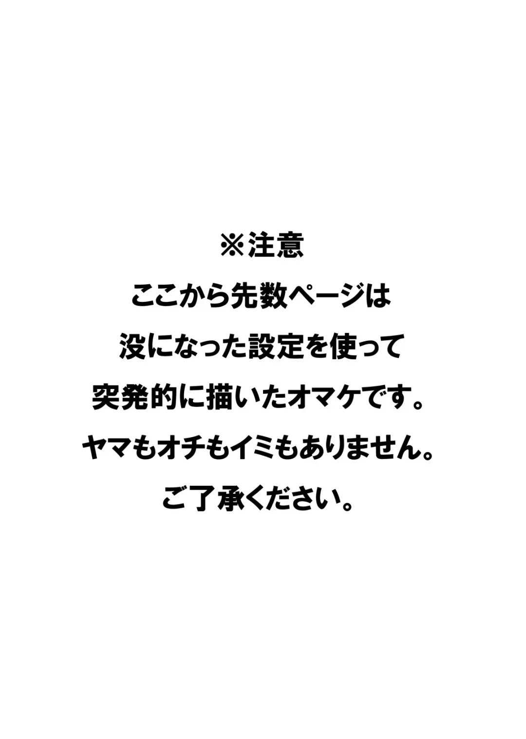 Watashi No Higenaga Ojisan + Fhentai - Page 68