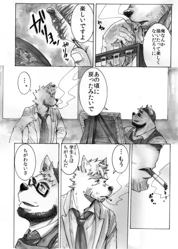 Watashi No Higenaga Ojisan + Fhentai - Page 10