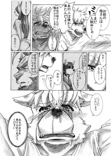 Watashi No Higenaga Ojisan + Fhentai - Page 18