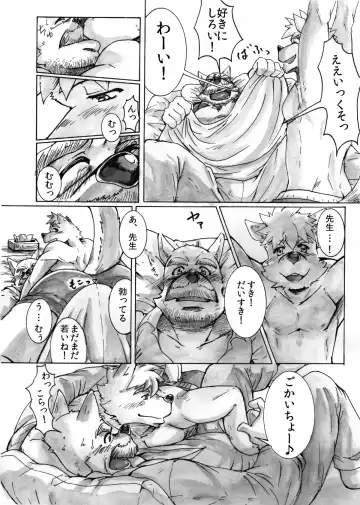 Watashi No Higenaga Ojisan + Fhentai - Page 22