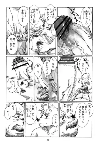 Watashi No Higenaga Ojisan + Fhentai - Page 23