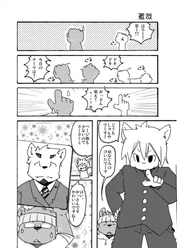 Watashi No Higenaga Ojisan + Fhentai - Page 47