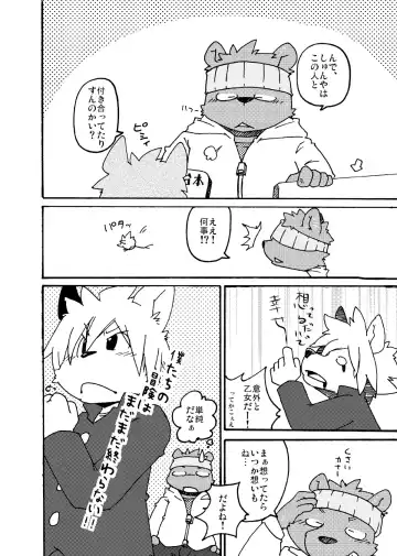 Watashi No Higenaga Ojisan + Fhentai - Page 49