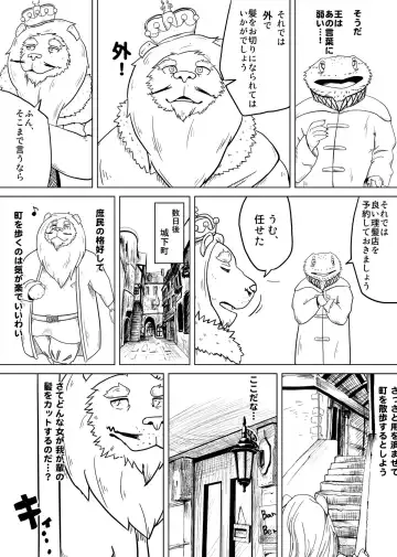 Watashi No Higenaga Ojisan + Fhentai - Page 52