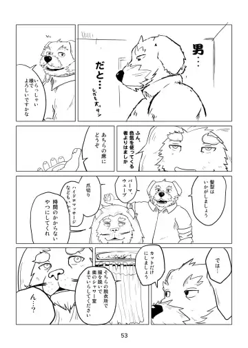 Watashi No Higenaga Ojisan + Fhentai - Page 53