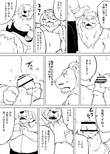 Watashi No Higenaga Ojisan + Fhentai - Page 55